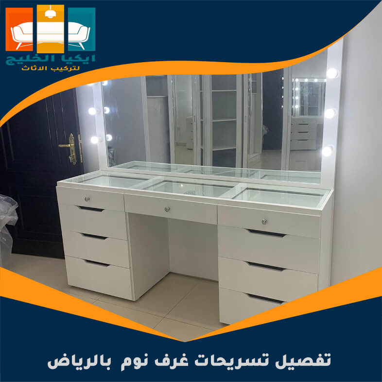 تفصيل تسريحات غرف نوم بالرياض