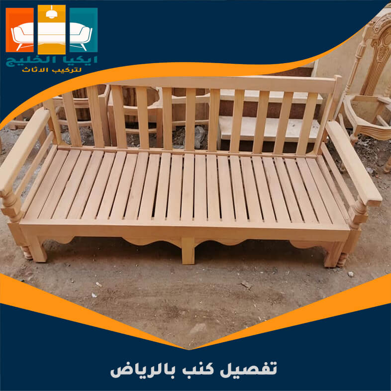 تفصيل كنب بالرياض