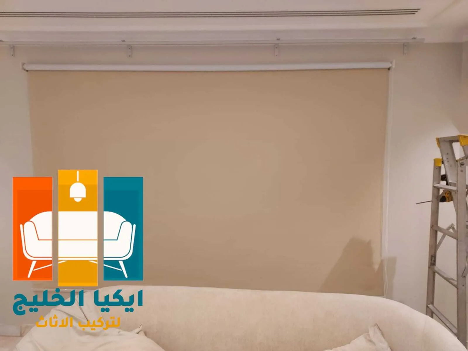 تركيب ستائر