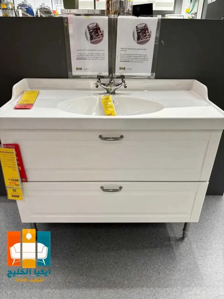 تركيب وحدات ايكيا